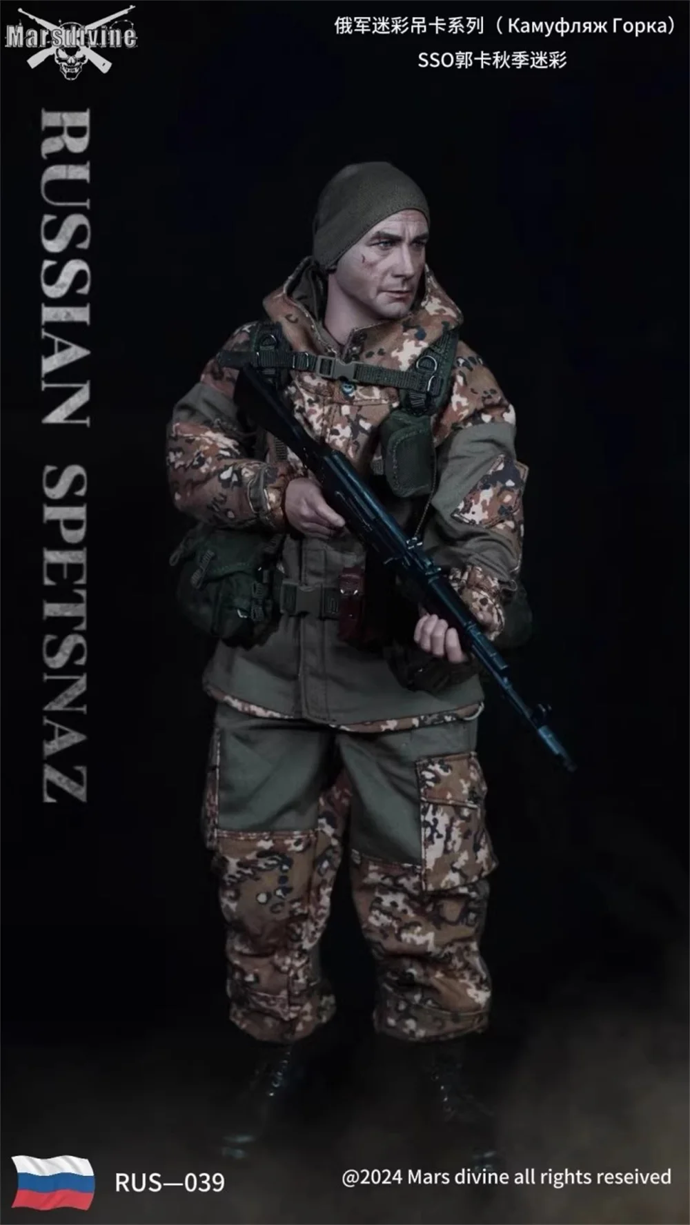 Marsdivine RUS-039 Spielzeugmodell Die russische Actionfigur Soldat Puppenkleid Uniform Waffe Kein Körper Kein Kopf für 12" COO Action 1/6