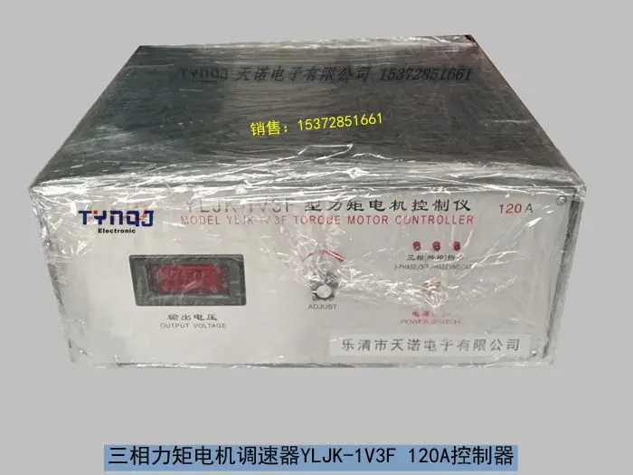 YLJK-1V3F Three-phase AC Torque Motor Governor 120A Electronic Voltage Regulator Controller Control Instrument 380V