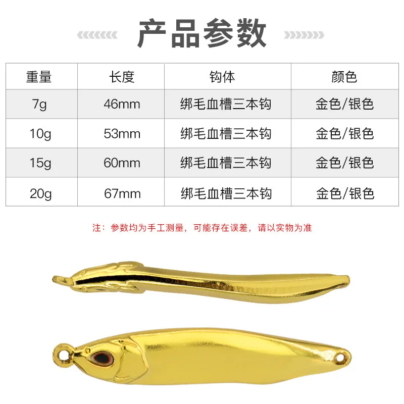 1 Pc 7G/10G/15G/20G Sunken Metal Lure Winter Ice Fishing with Feather Hook Sequin Bait Spoon Sequin Bait  Fishing Lure