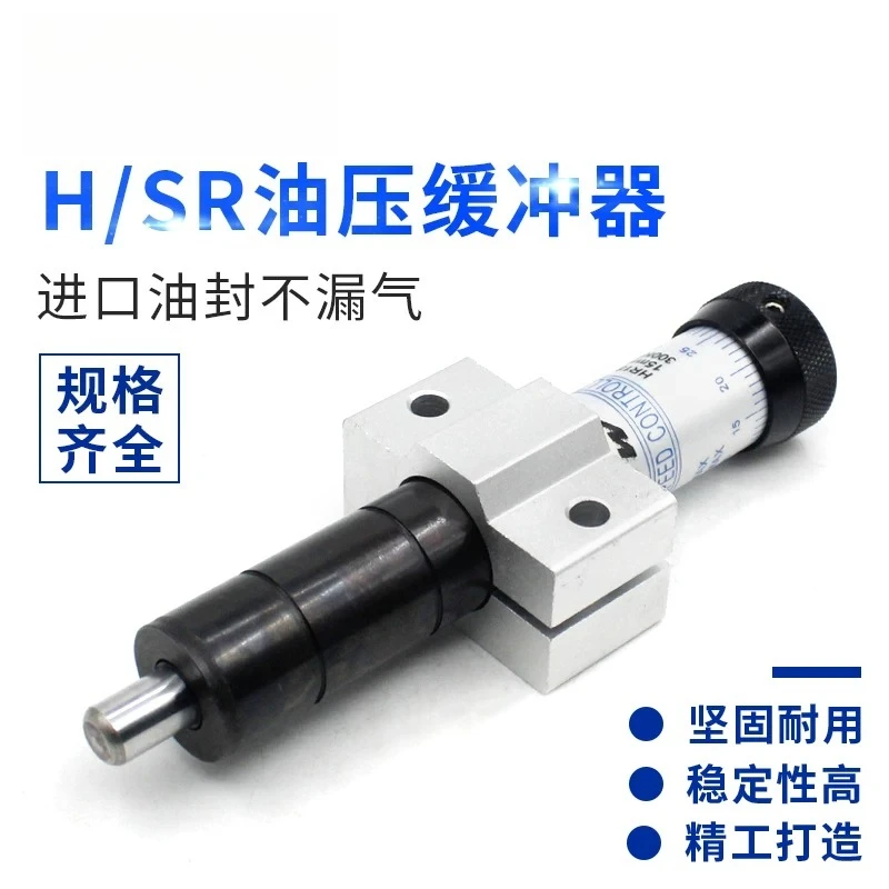 Anti-Collision Adjustable Speed Stabilizer Damper HR/SR15 - 30-60-80 - 100 Hydraulic Oil Buffer 300KG