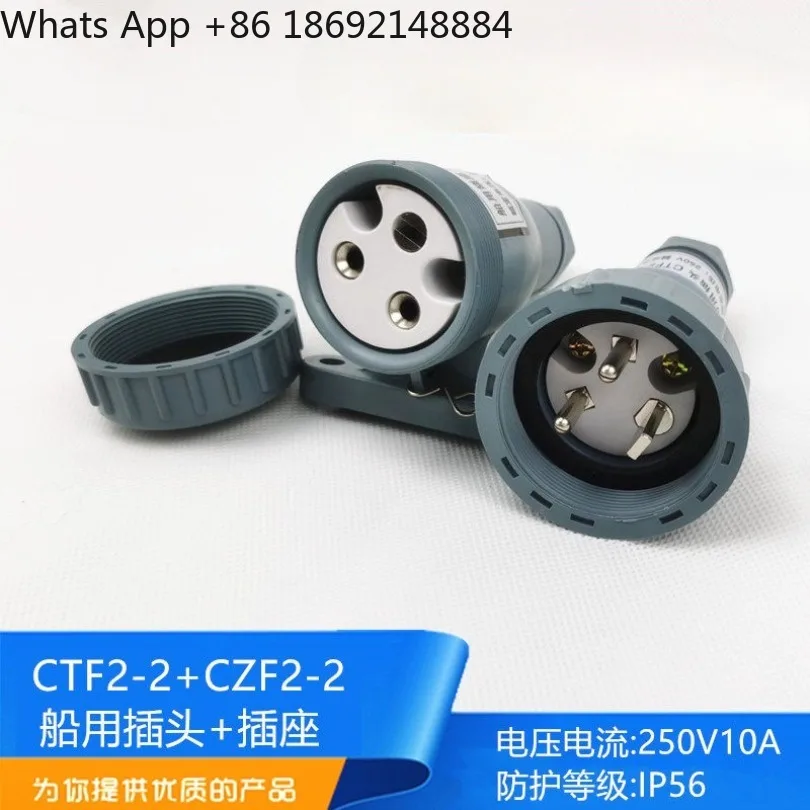 1 piece price 220V marine nylon watertight plug socket CTF2-2 + CZF2-2 waterproof switch CZF3-2