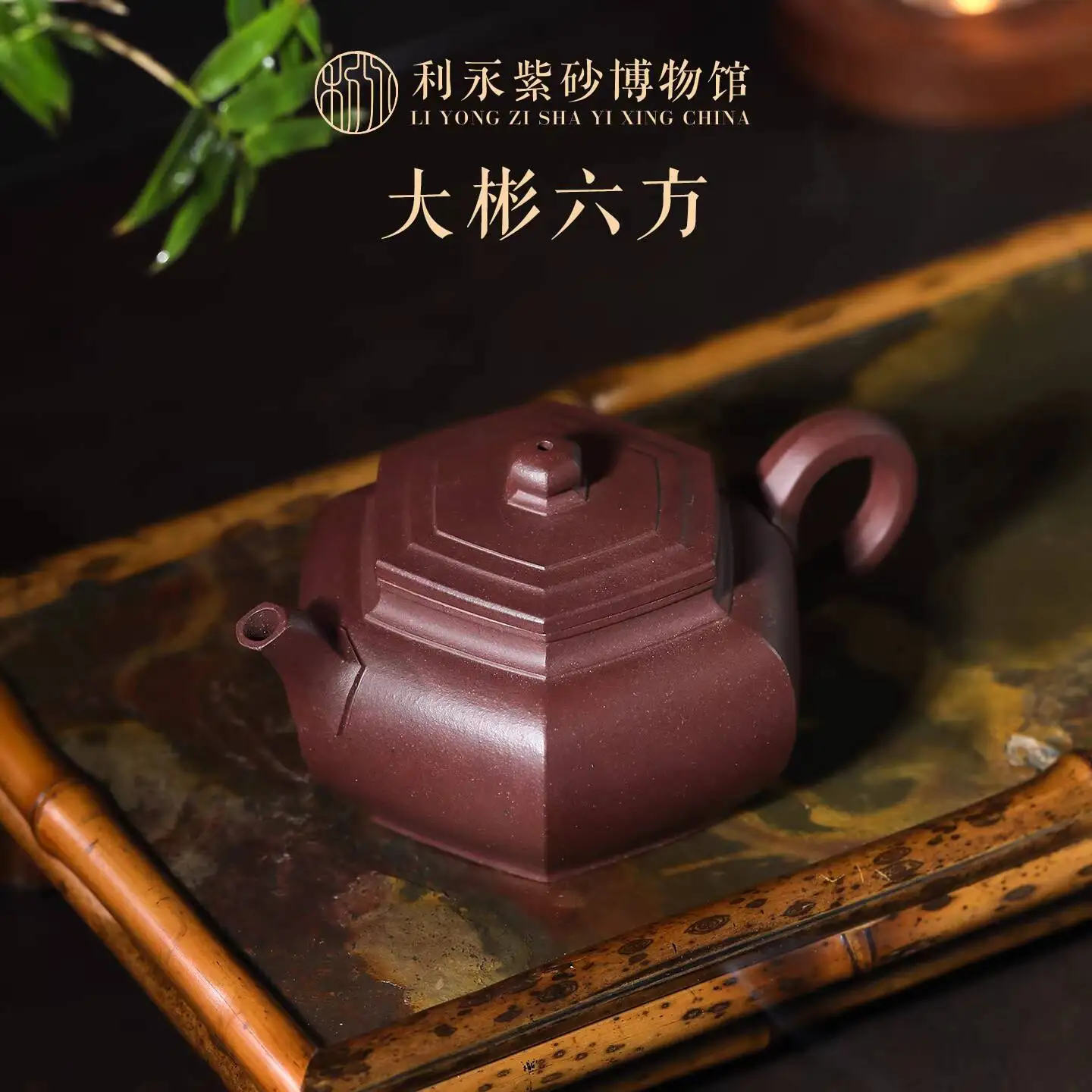 

Centennial Liyong Yixing Original Mineral Purple Clay Teapot Home Tea Set Pure Handmade Dabin Hexagonal Shape
