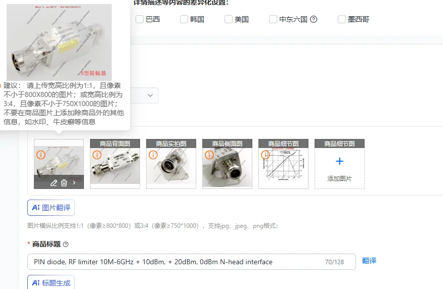 pin-diode-rf-limiter-10m-6ghz-n-head-interface-0dbm-10dbm-20dbm-high-frequency-electronic-component-for-communication-systems