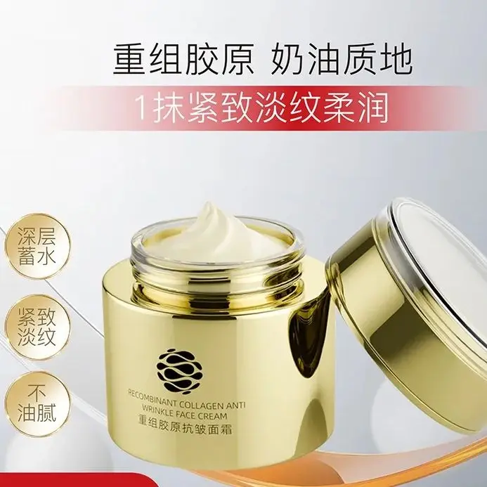 50g Anti-Aging Recombinant Collagen Cream Hydrating Moisturizing Firming Anti-Wrinkle Facial Skincare