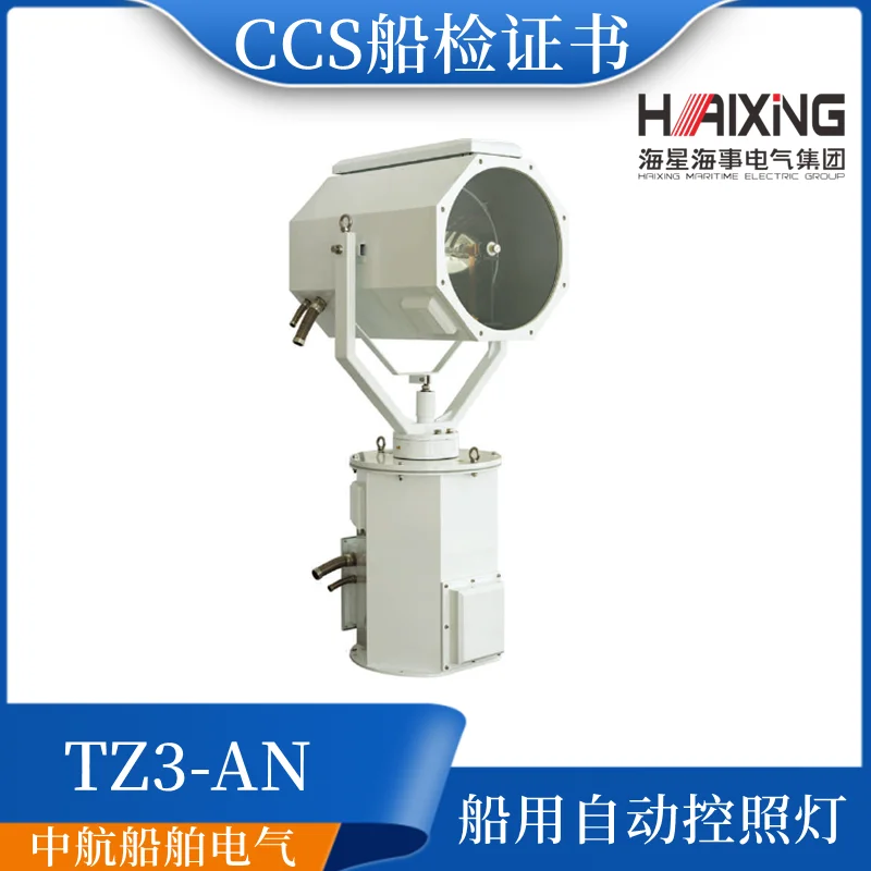 Haixing 3000W Remote Beam Electric Automatic Remote Control Floodlight Searchlight TZ3-AN Xenon Lamp CCS Genuine