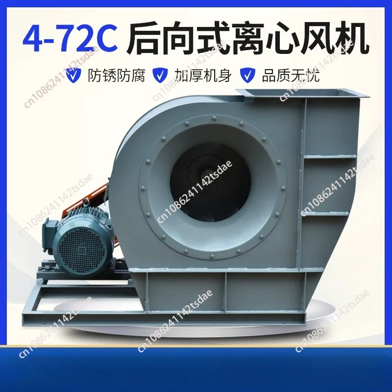 4-72C centrifugal fan induced draft fan industrial dust removal strong environmental protection equipment