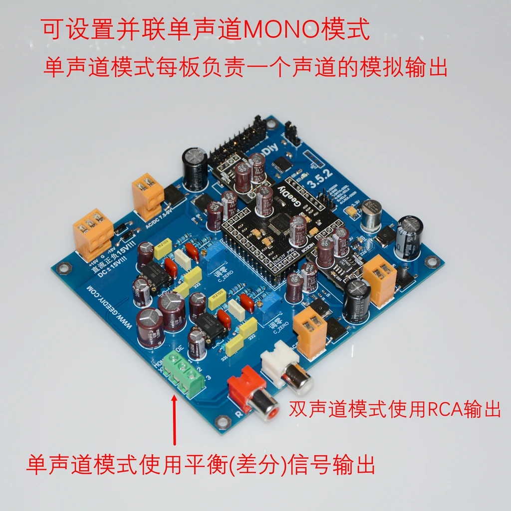 Warm Up Edition AK4493SEQ I2S/DSD DAC Decoder 32bit 768K DSD512