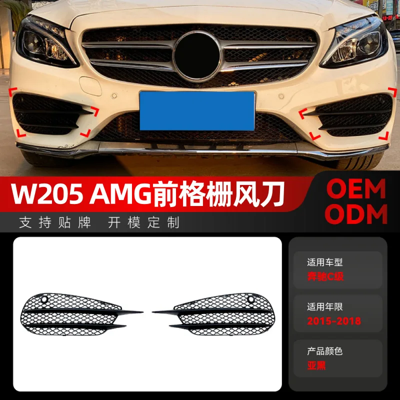 

Suitable for 2015-2018 Mercedes-Benz C-Class W205 C180 C200 AMG front bumper fog lamp grille air knife modification parts