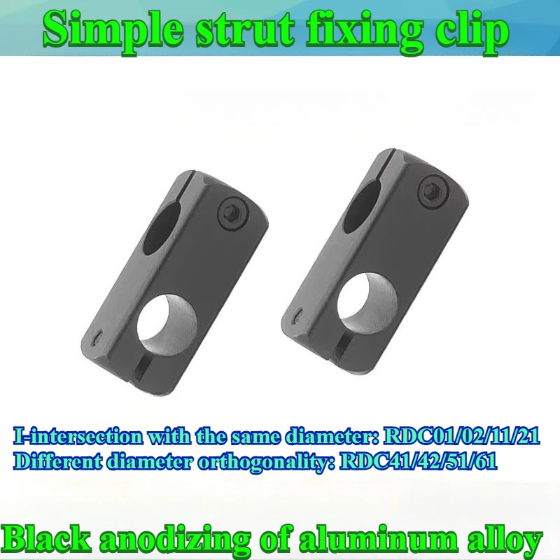 Simple Strut Fixing Clamp RDC11 Same Diameter Cross RDC51 Different Diameter Optical Axis Fixing Clamp KDSTR  Block