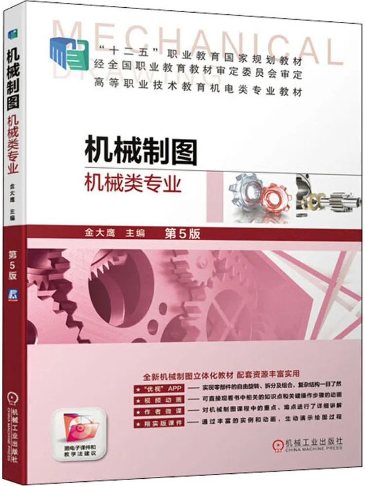 

Book-Winshare Mechanical Drawing Mechanical Major 5th Edition