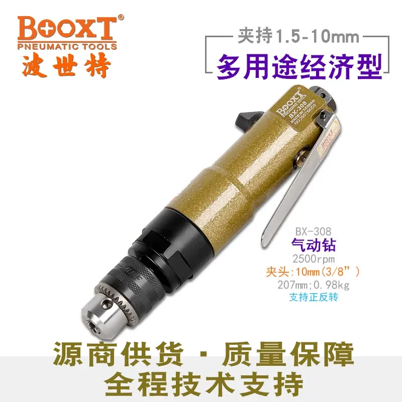 Taiwan Booxt Direct Supply Bx-308 Cheap Straight Pneumatic Drill with Forward and Reverse Rotation, Low-Speed 2500 Rpm Straight Air Screwdriver