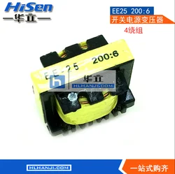 Welding machine switch power transformer/EE25 200:6:30:15/Ruishang board switch transformer/auxiliary transformer