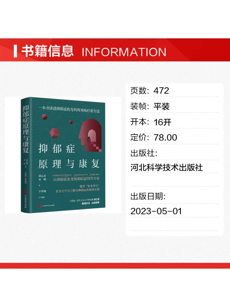 Book-Winshare The Principles and Rehabilitation Of Depression