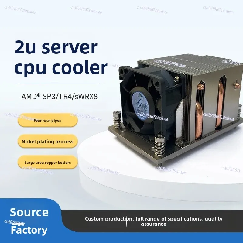 

Heat transfer Sett AMD SP3 2U server radiator pure copper bottom desktop computer air cooling fan