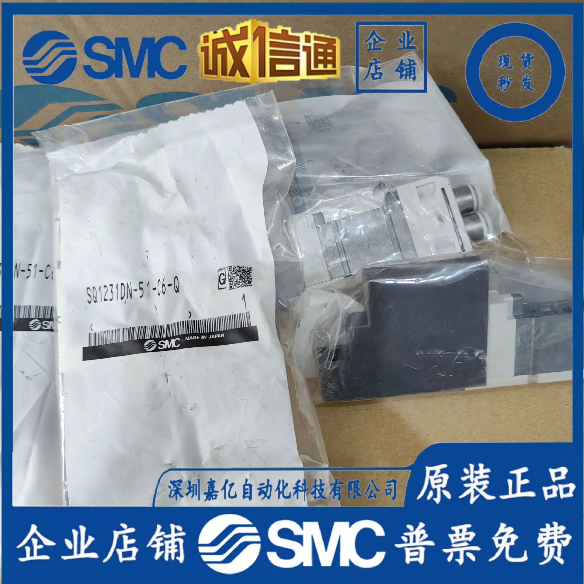 

Электромагнитный клапан SMC SQ1231DN-51-C6-Q 202520, совершенно новый оригинальный подлинный, точечная продажа