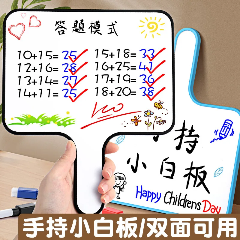 Handheld Double-sided Small Writing Board Classroom Rewritable Teacher Student Answer Boards  Integral Molding Whiteboard