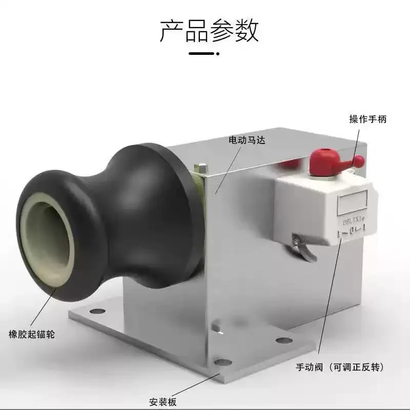 Stainless steel wheel anchor crane, small rubber wheel mechanical parts 12V electric mesh crane