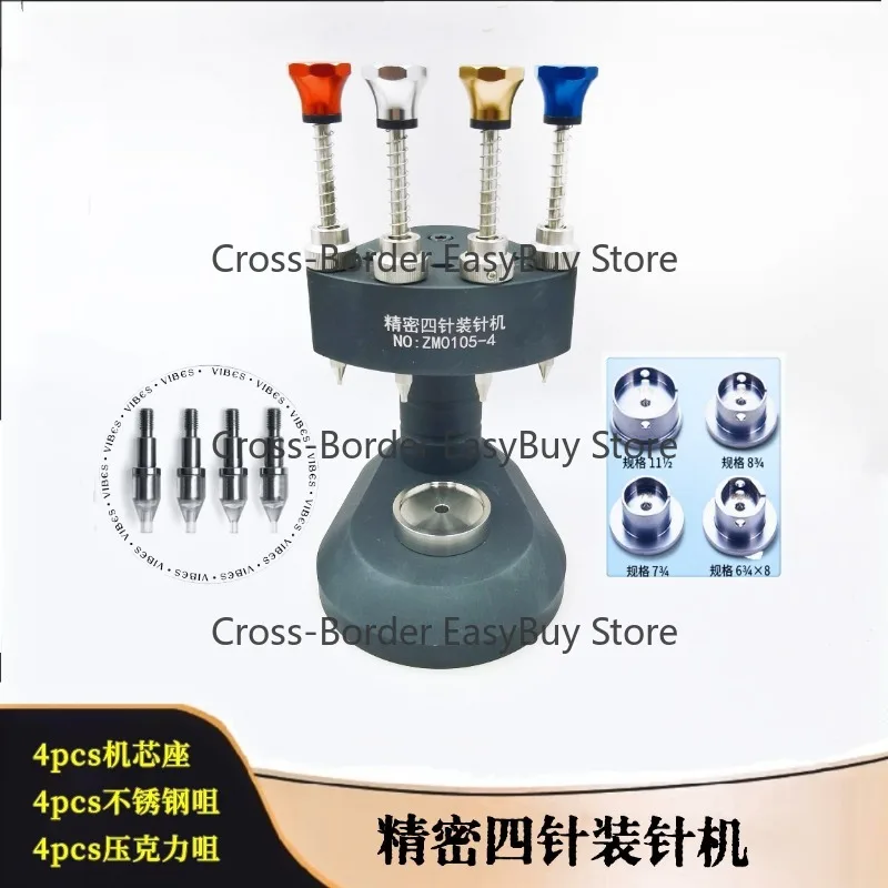 Watchmaking Tools / Precision Four-Needle Setting Machine / Setting Machine with 4 Steel Movements 4 Steel Tips, 4 Acrylic Heads
