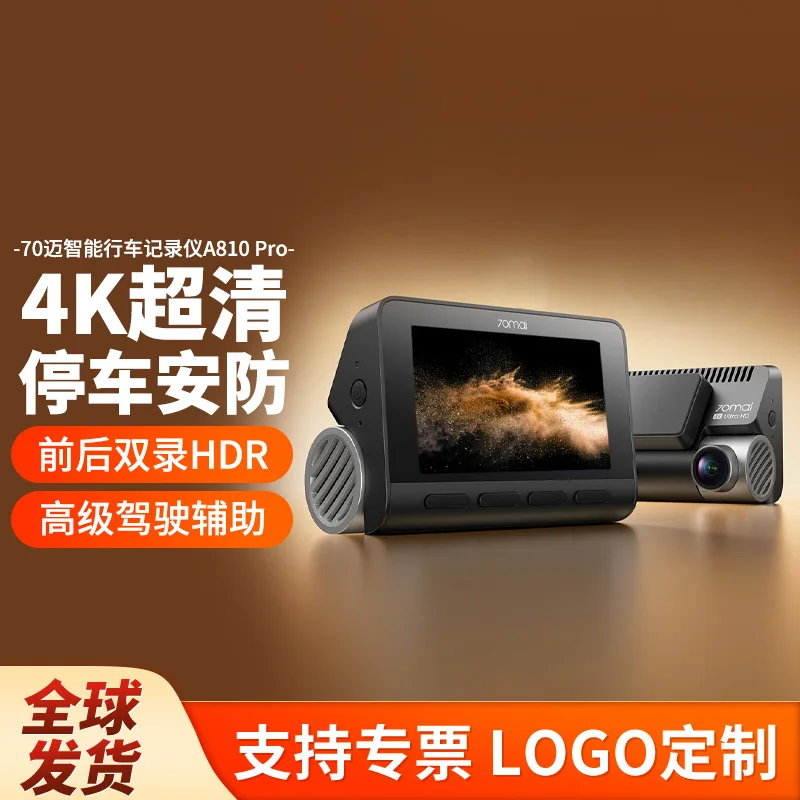 70 mph A810 Pro driving recorder 4k ultra clear front and rear dual cameras parking monitoring 2026 new model without wiring