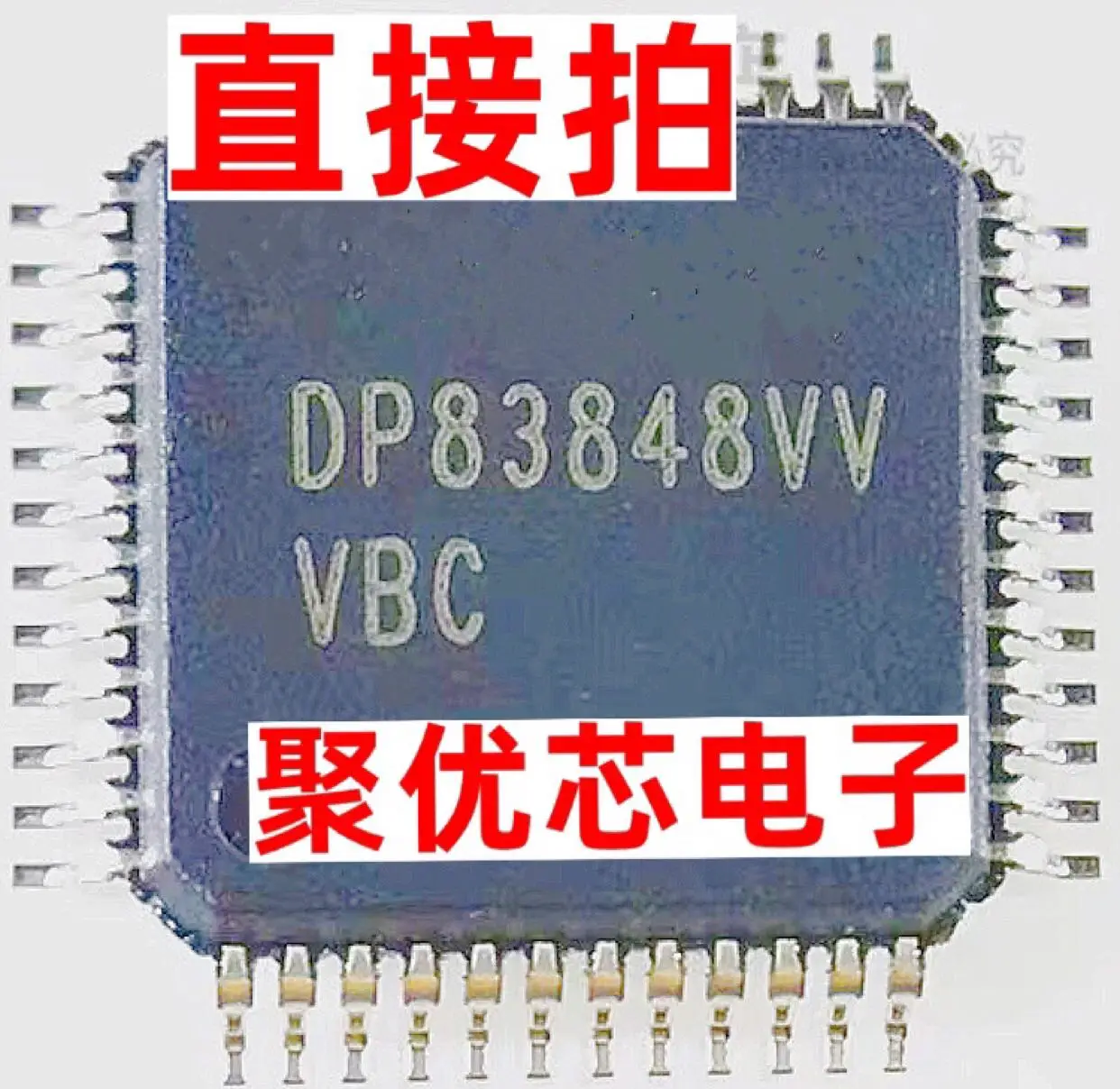 DP838IVV DP83848VV DP83848CVV DP83848W DP83848 LQFP48