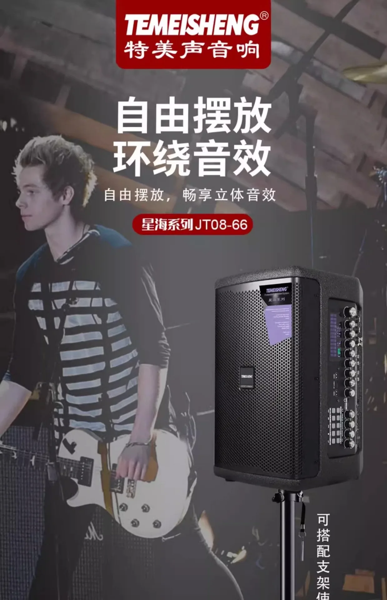 

Аудиосистема JT08-66 для домашнего караоке: Мощный универсальный усилитель и акустическая система для караоке