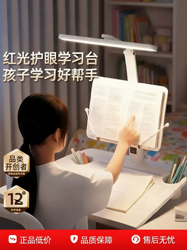 Children's Writing Slope Anti-Myopia & Hunchback for Primary School Homework Eye Nurse