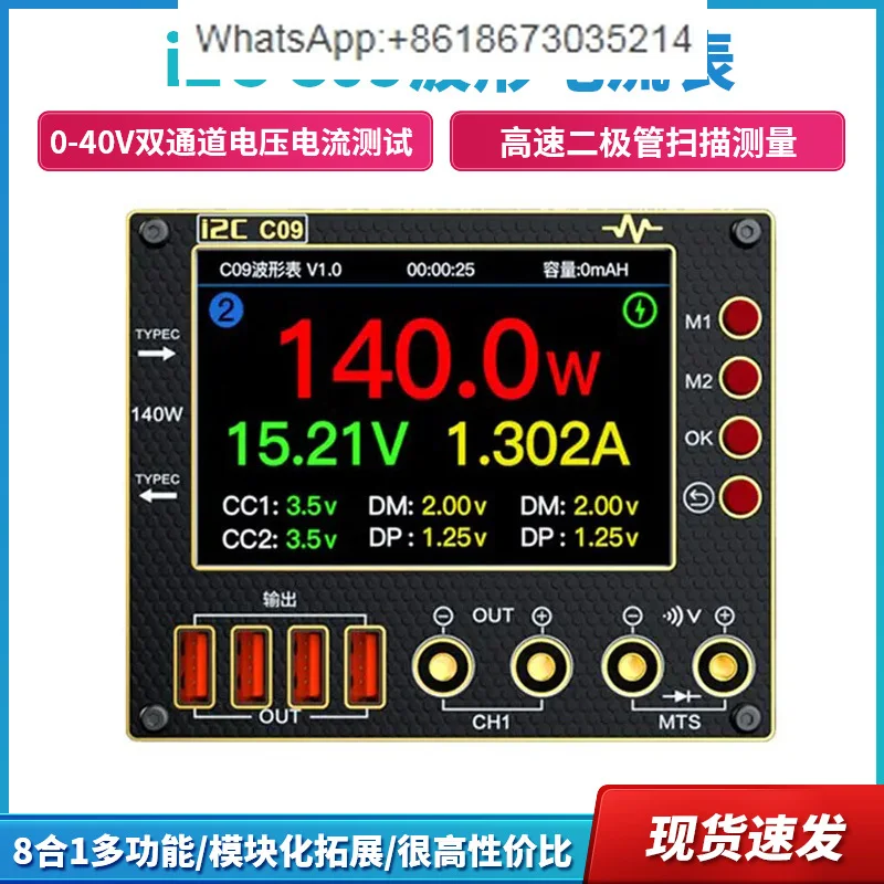 

i2C C09 waveform ammeter, multiple digital display modes, charge detection/voltage measurement, multimeter function