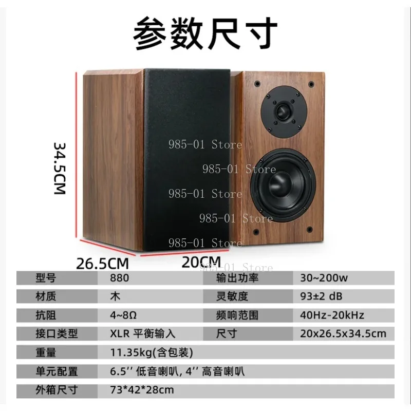 

HiFi Wooden 2-Way Passive Bookshelf Speakers with Crossover Network, Pair Design for Vocal and Audiophile Use