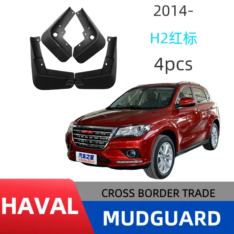 

Suitable for Harvard H2 red label blue label car fender off-road modified car decoration supplies