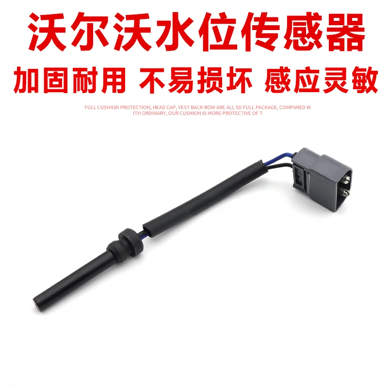 For EC210B 240 290 360 460 Excavator Parts Auxiliary Water Tank Sensor Water Level Sensor