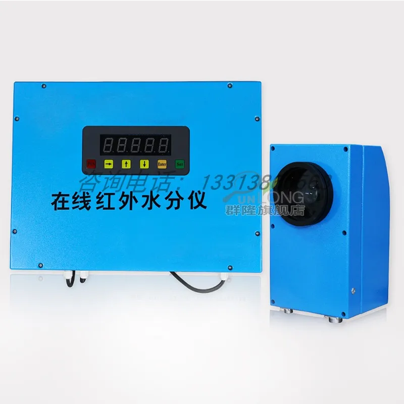 Infrared online moisture analyzer Wood chips, tobacco feed, paper spinning, tea moisture infrared detector