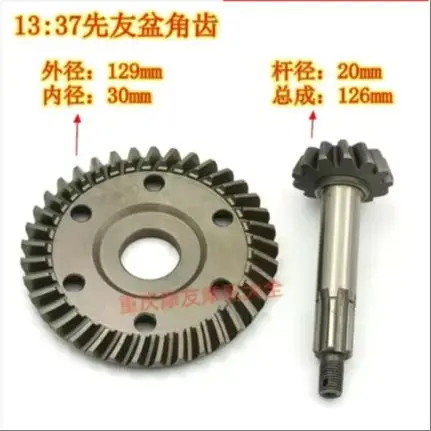 Tricycle Bevel Gear Set, High/Low Speed Differential Crown Wheel & Pinion, Rear Axle Assembly Parts