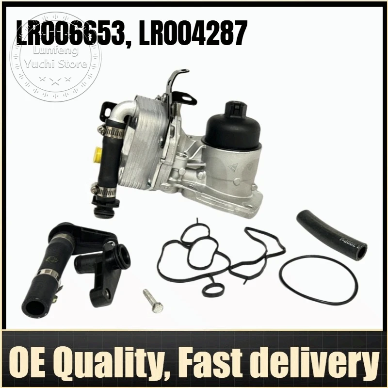 

LR006653, LR004287 - Oil Cooler For Land Rover Discovery Sport L550, Freelander 2 L359, Range Rover Evoque L538 2.2