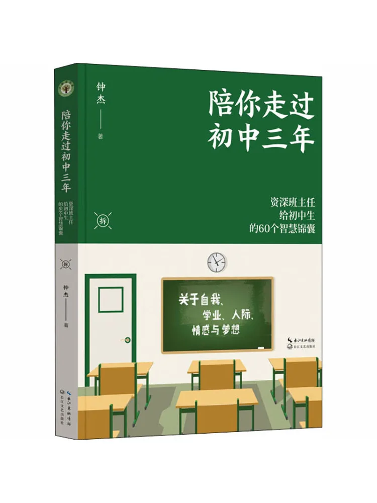 

Book-Winshare Accompanying You Through Three Years Of Middle School