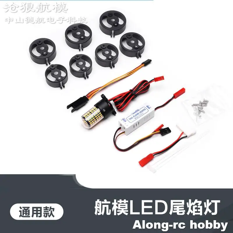 

Freewing 70 80 90 Inrunner Motor Ducted Fan Afterburn Controller LED RC Plane Models Aircraft Accessorie Part Tail Flame Lights
