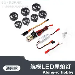 Freewing 70 80 90 Inrunner Motor Ducted Fan Afterburn Controller LED RC Plane Models Aircraft Accessorie Part Tail Flame Lights