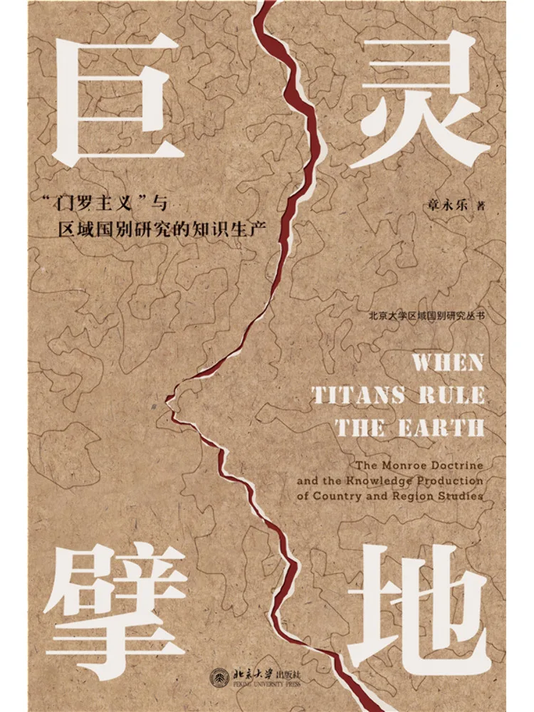 Book-Winshare The Great Breakthrough The Knowledge Production Of 