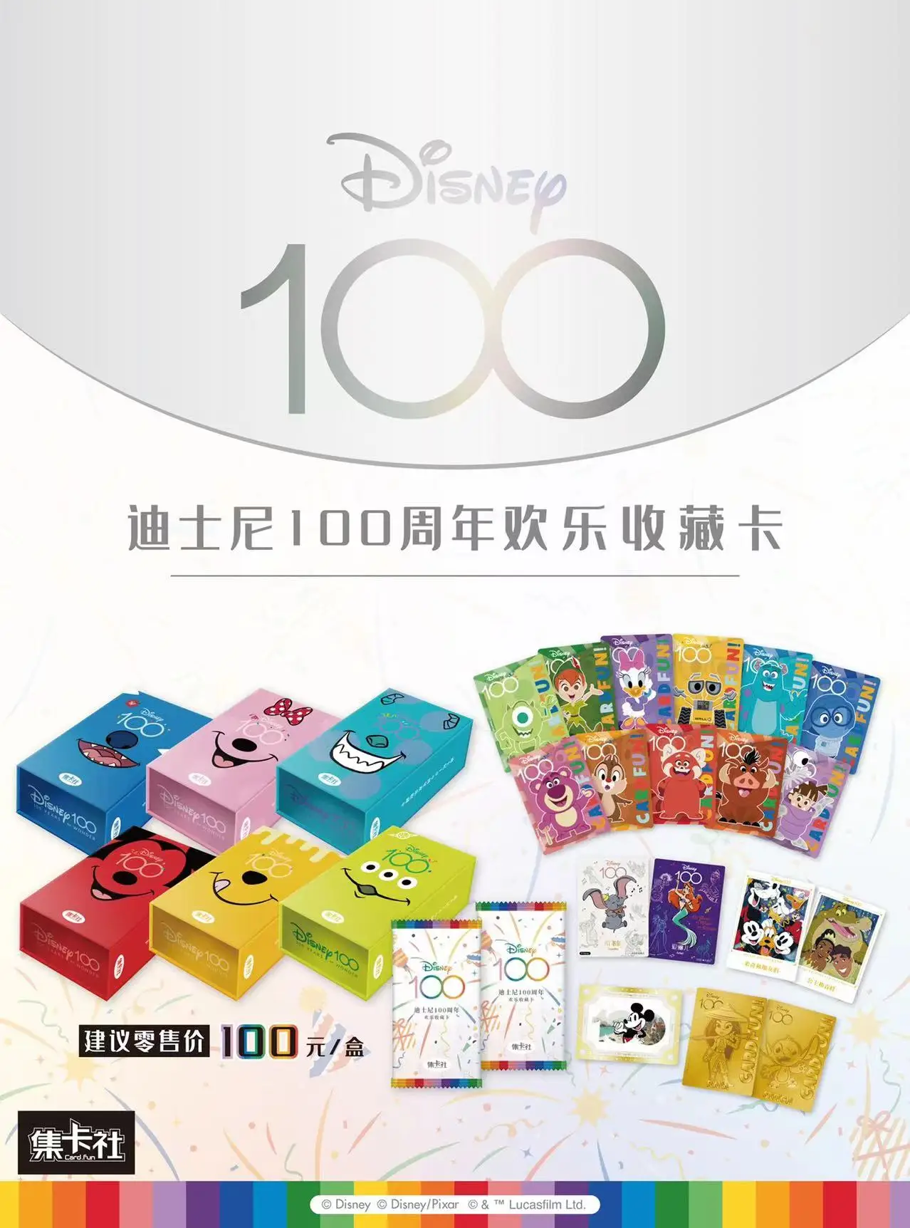 Weib Schwarz Star Wars Card for Children Disney 100 KAKAWOW Mickey Friends Card.fun Zootopia The Good Dinosaur Cards Table Toys