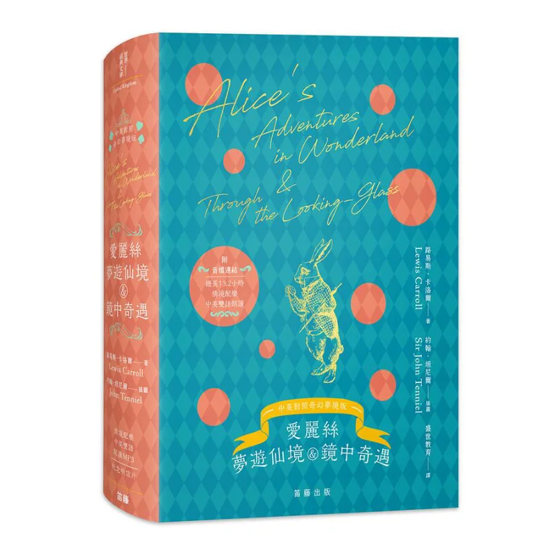 

Алисы Приключения в стране чудес и приключения в зеркале Луи Кэрролл Дито 9789577108579 Книга