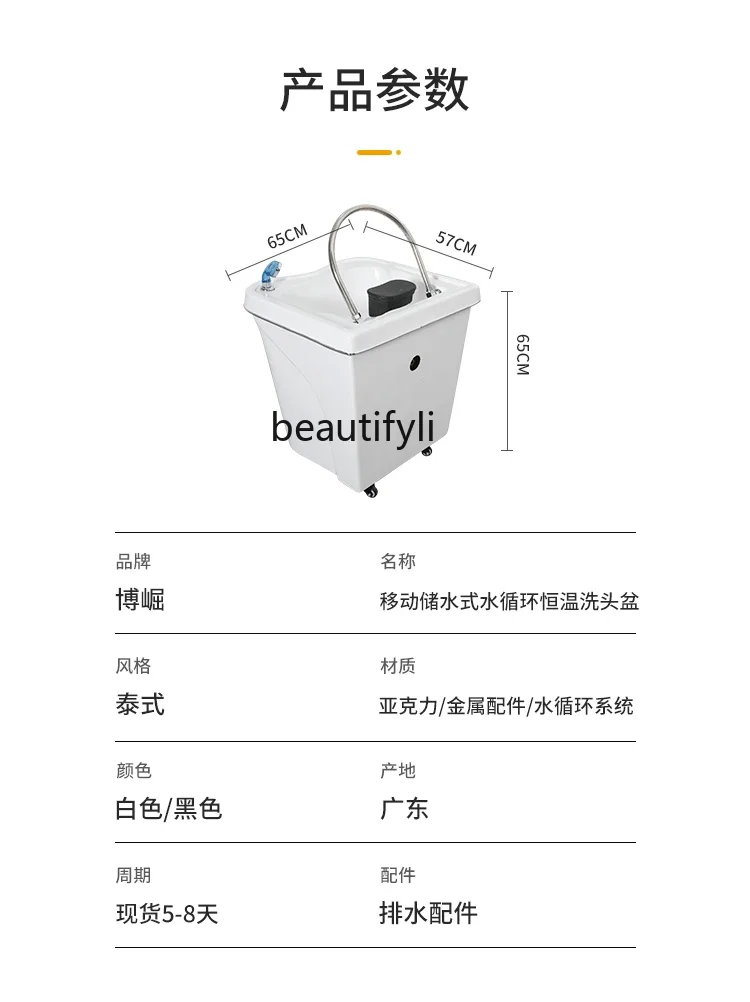 Mobile Hair Care Head Care Basin Barber Shop Beauty and Hairdressing Water Circulation Fumigation Ear Washing Shampoo Basin