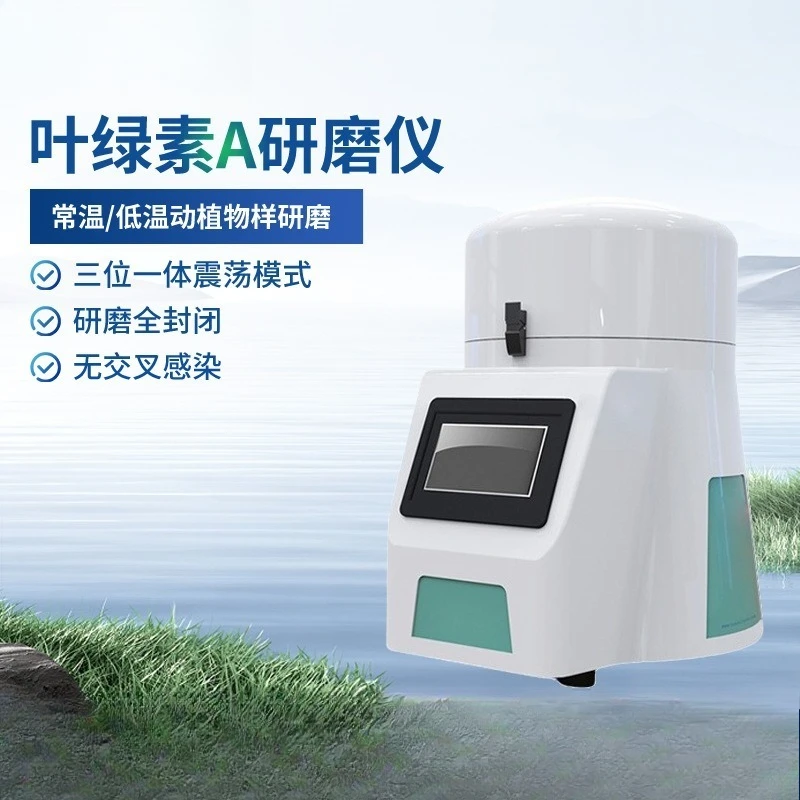 Chlorophyll extractor, cell crusher, tissue grinder