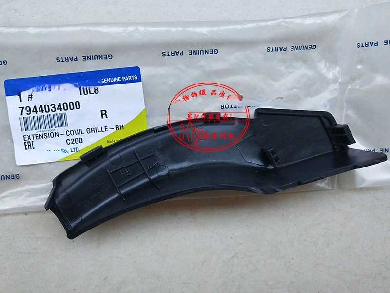 For Ssangyong Korando LH / RH Windshield Trim Rain Collector Decorative Board OEM 7943034000 7944034000