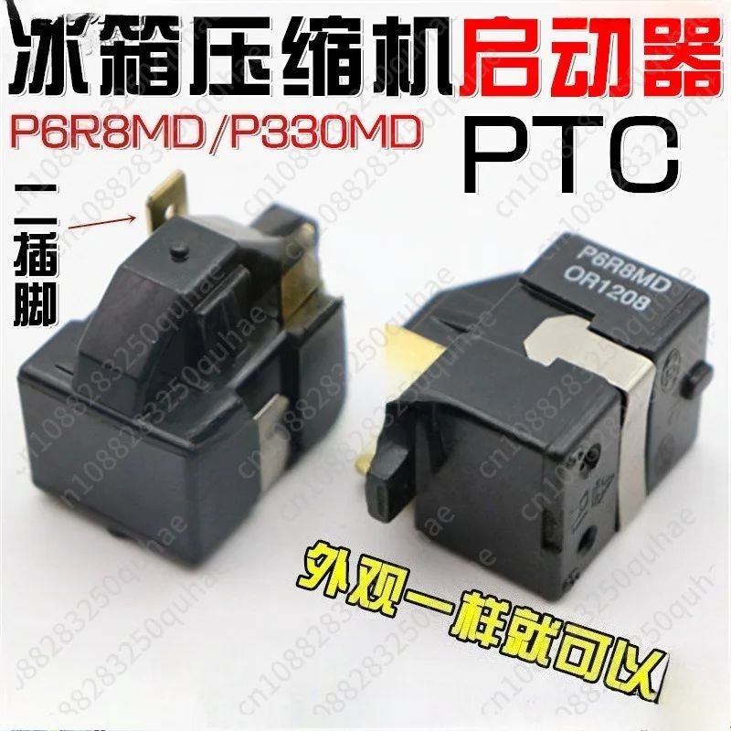 For refrigerator starter R8/P330 thermal protector freezer starter relay
