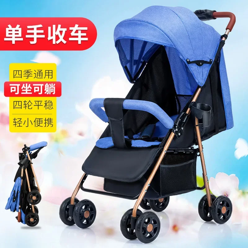 Baby stroller can sit lie down fold up lightweight children's stroller easy for babies to go out small stroller