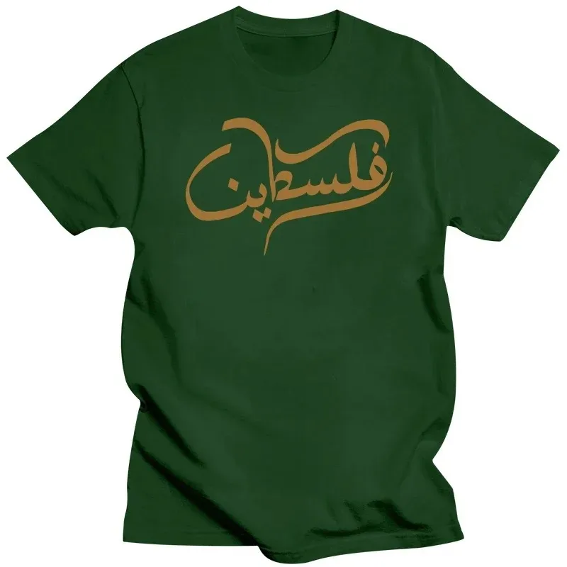 2023 Palestine Arabic T Shirt Islamic Muslim Quotes T Shirts  Men Short Sleeve Cotton Loose and Comfortable T Shirt Fashion