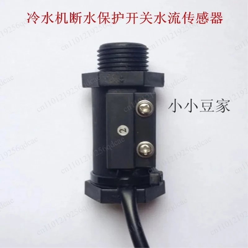 FS-2P/3P Water Chiller Black Plastic Water Flow Switch High Precision Float Type Flow Switch Water Flow Sensor