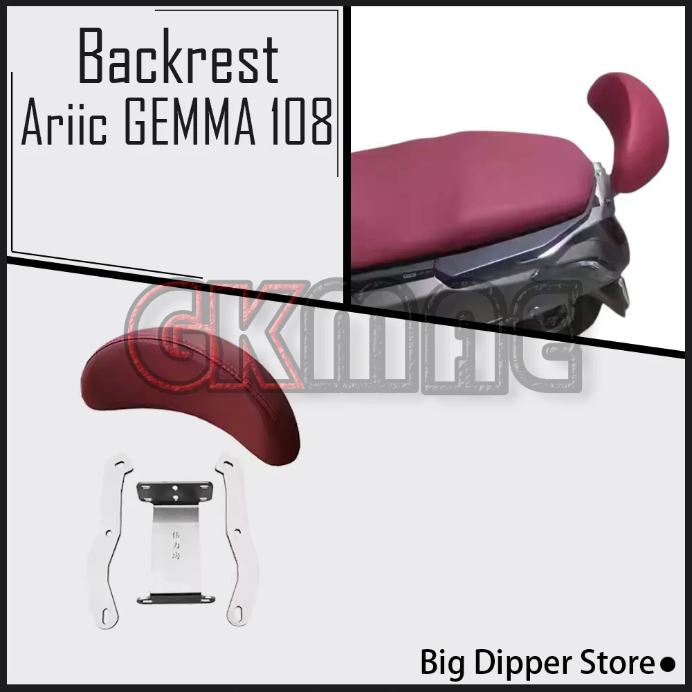 For Ariic GEMMA 108 108 Gemma Motorcycle Modified Backrest Lumbar Support Thickened Stainless Steel Backrest Support