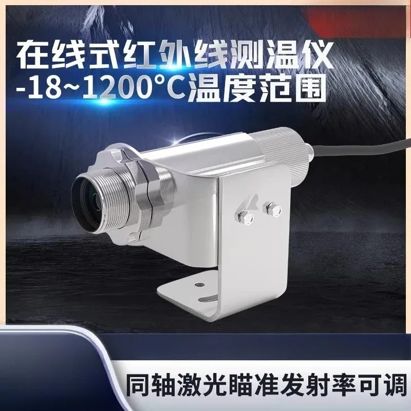 SA-D70 online coaxial laser aiming infrared thermometer temperature sensor simulation/RS485 probe