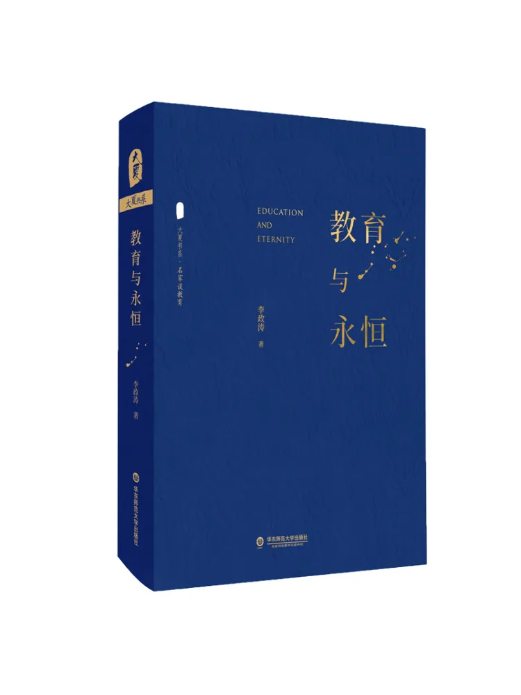 

Book-Winshare Education and Eternity Daxia Book Series