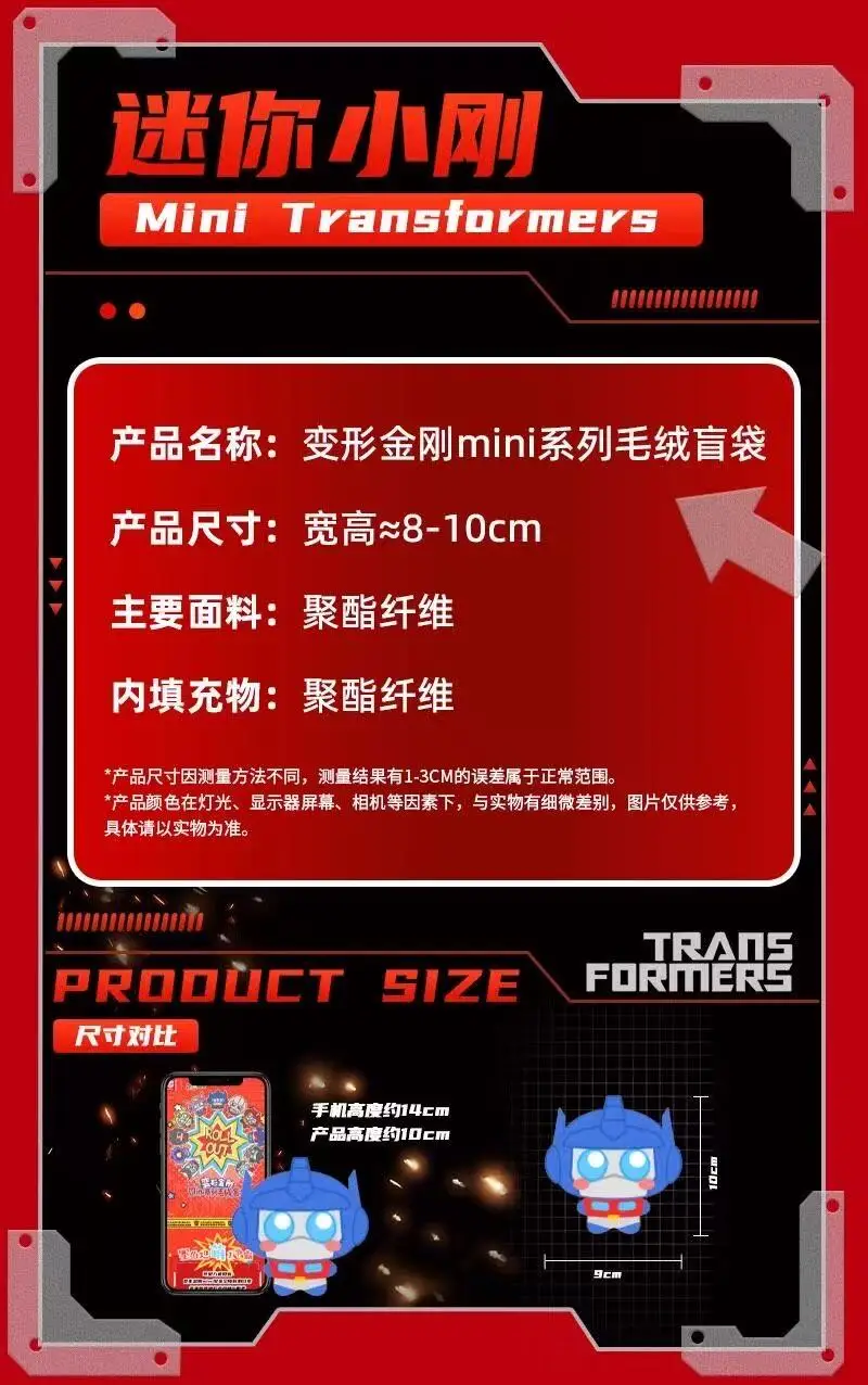 REESEE Transformers Mini Plüsch-Überraschungstüten-Spielzeugserie Optimus Prime Shockwave Soundwave Megatron Anime-Puppe Zieranhänger Geschenk – Detail 17